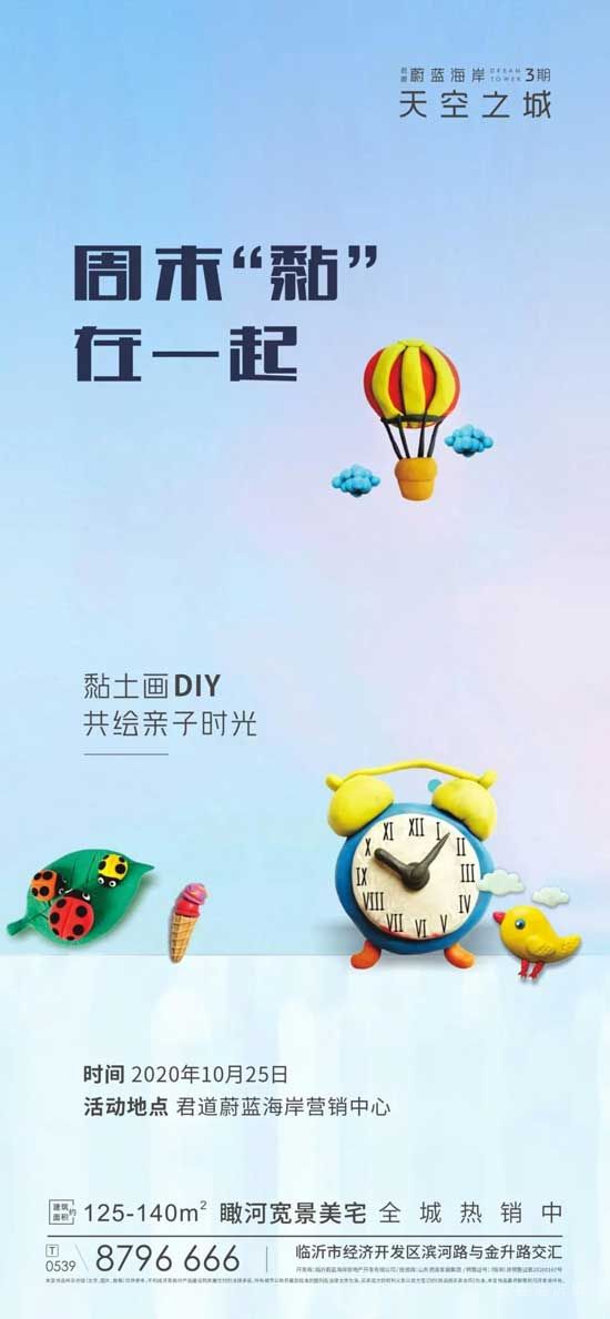 蔚藍海岸 | 創(chuàng)意黏土畫DIY，邀你打造炫彩童話世界！