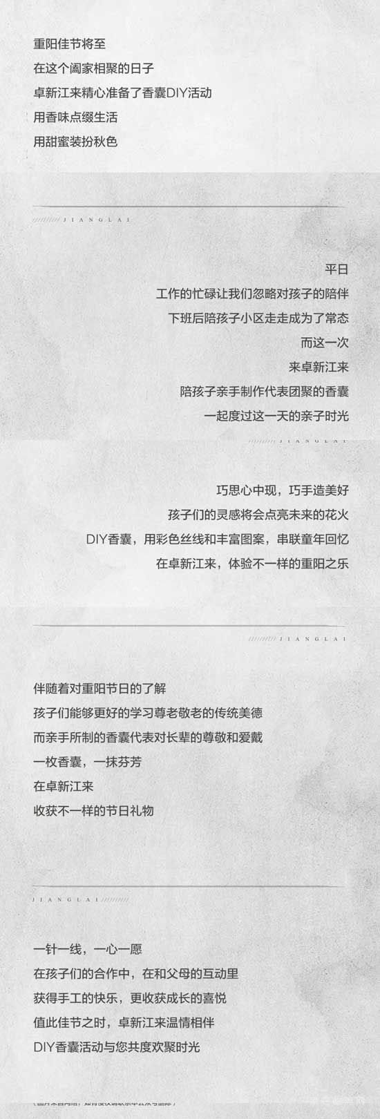 九九重陽|卓新江來邀您一起香包DIY