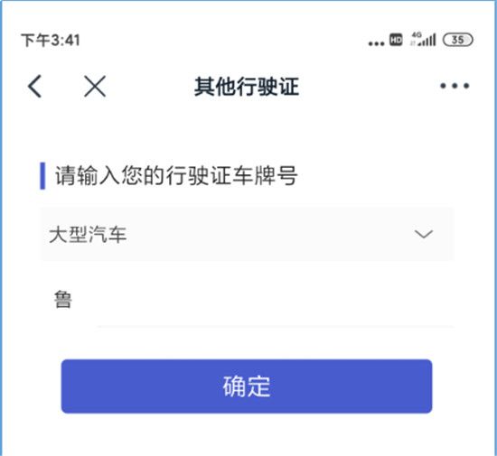 方便了！“電子駕駛證”來了，全省通用！忘帶駕照再也不怕！