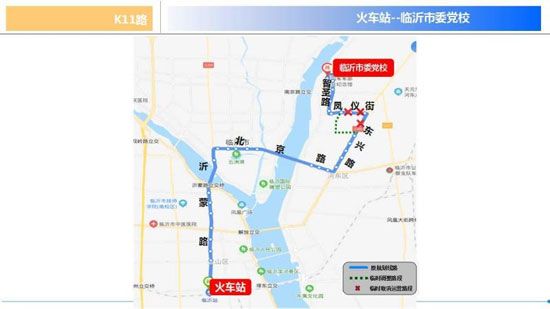 臨沂市民出行注意了，K11路公交線路臨時(shí)調(diào)整