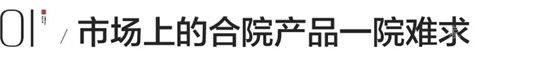 爆款來(lái)了！沂河畔稀缺院墅，壓軸30席競(jìng)爭(zhēng)藏！