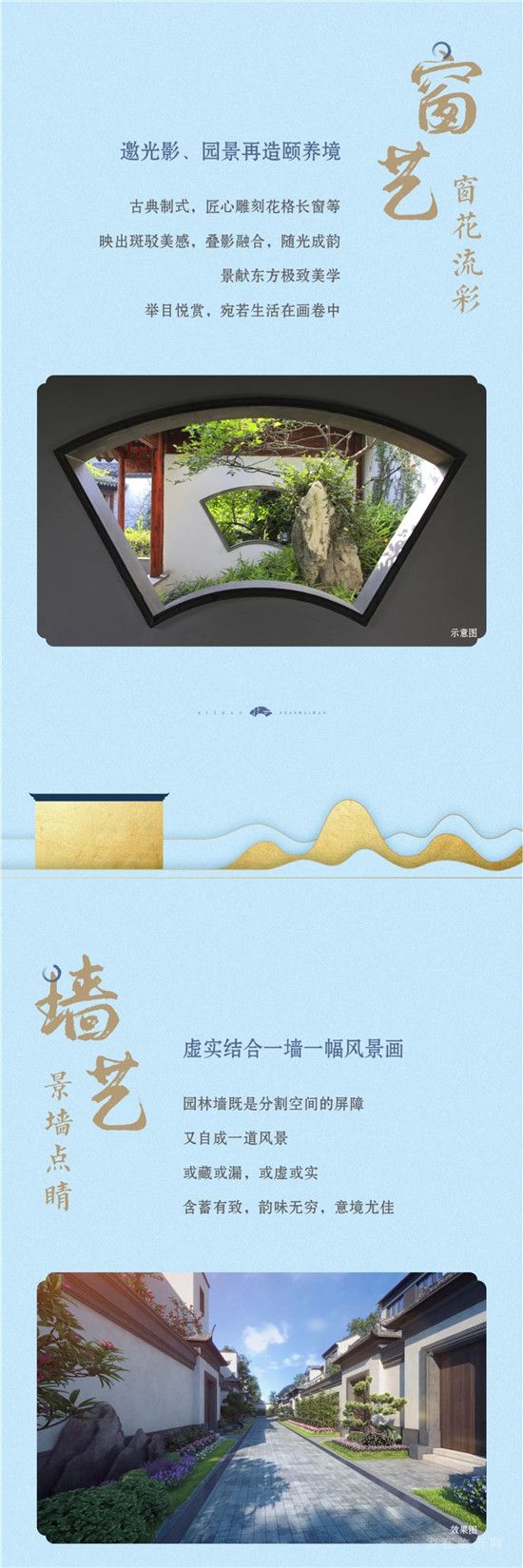 三院六境十藝 | 日照山海灣，十藝匠著東方經(jīng)典