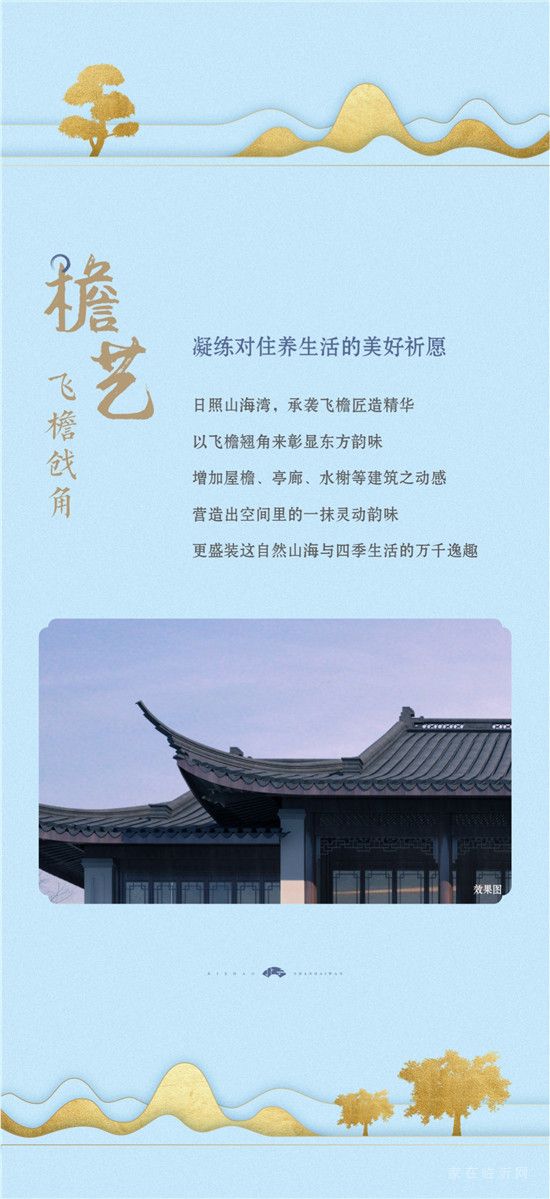 三院六境十藝 | 日照山海灣，十藝匠著東方經(jīng)典