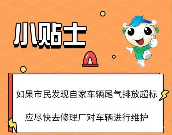 小心了！尾氣超標(biāo)車輛將難逃“火眼金睛”！