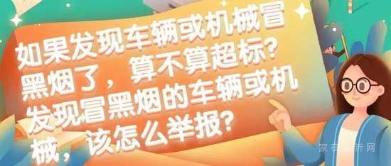 小心了！尾氣超標(biāo)車輛將難逃“火眼金睛”！