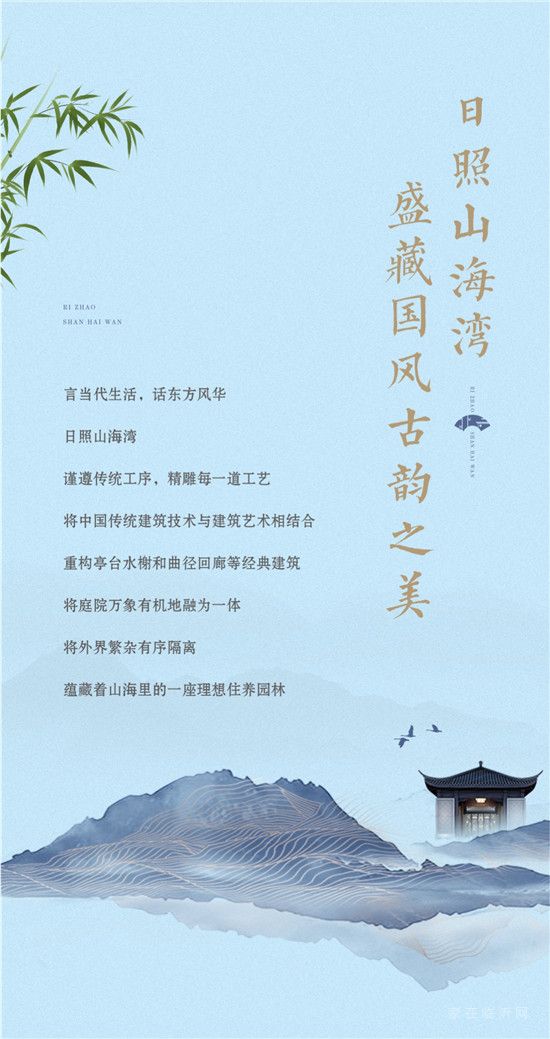 三院六境十藝 | 日照山海灣，盛藏國風古韻之美