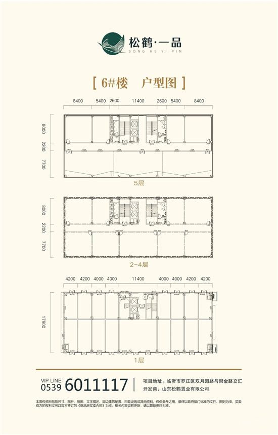 【松鶴一品】 震撼！千架無人機抵達(dá)臨沂