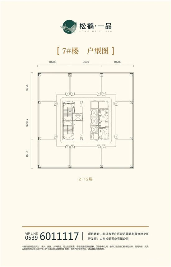 【松鶴一品】 震撼！千架無人機抵達(dá)臨沂