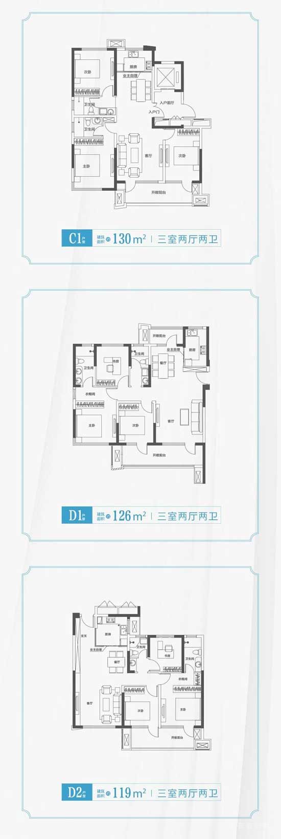 科技人才港|科技藍岸戶型圖