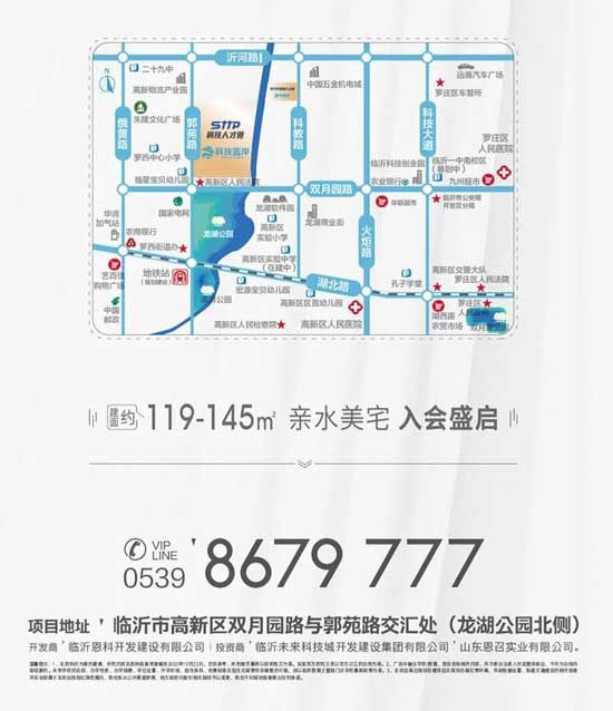 科技人才港|科技藍(lán)岸戶型圖