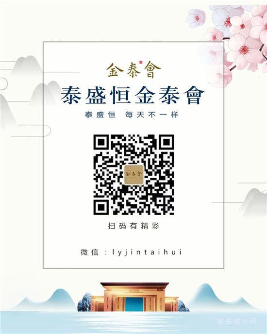 氣溫驟降！冷空氣已“到貨”，請(qǐng)為臨沂的所有學(xué)生們轉(zhuǎn)發(fā)！