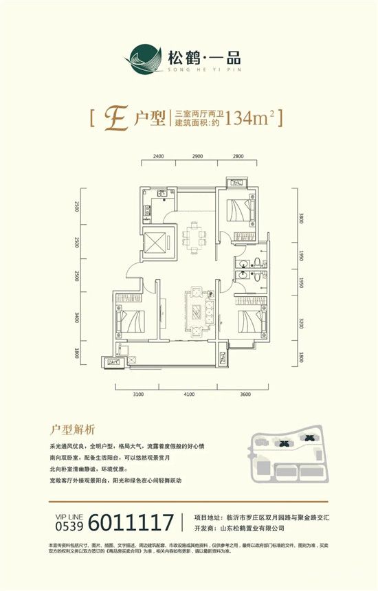 童年不同YOUNG丨超3000㎡一站式少兒素質(zhì)教育綜合體落戶臨沂！