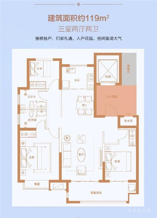 【儒辰生態(tài)城2期|百合蘭庭】給生活寬距，將美好微距