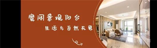 【儒辰生態(tài)城2期|百合蘭庭】給生活寬距，將美好微距