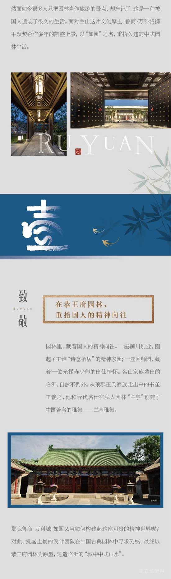 如園設(shè)計志 | 造園，造一場寄情山水的東方故夢