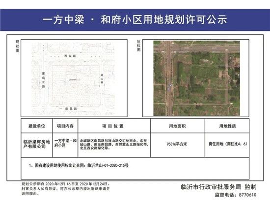 12月的第三周臨沂樓市有哪些大事件發(fā)生。一起來(lái)關(guān)注。