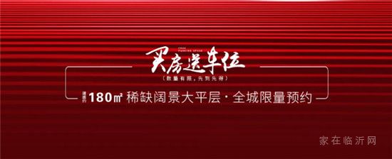 12月的第三周臨沂樓市有哪些大事件發(fā)生。一起來(lái)關(guān)注。