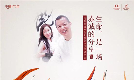 白鷺小鎮(zhèn)X高朝組合 | 一對(duì)愈癌伴侶寫給生命的情書