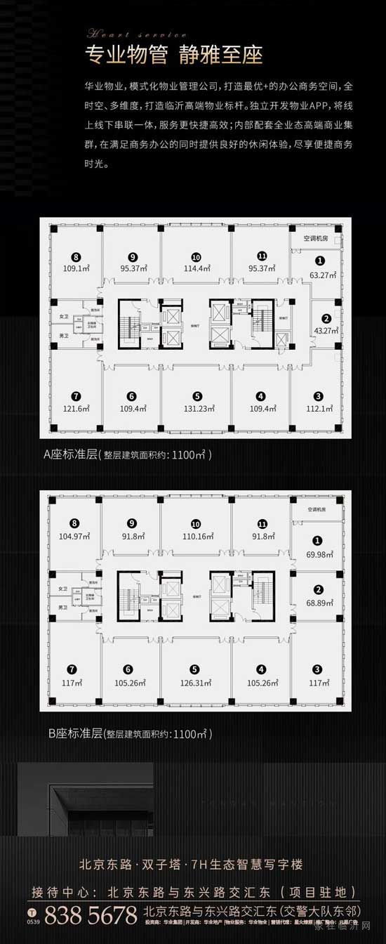 華業(yè)大廈 | 品牌電梯，成就企業(yè)從容氣度！