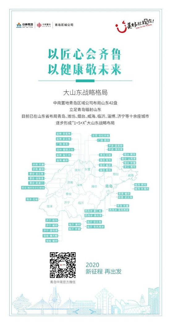 繁華到站 | 地鐵，城市發(fā)展風向標