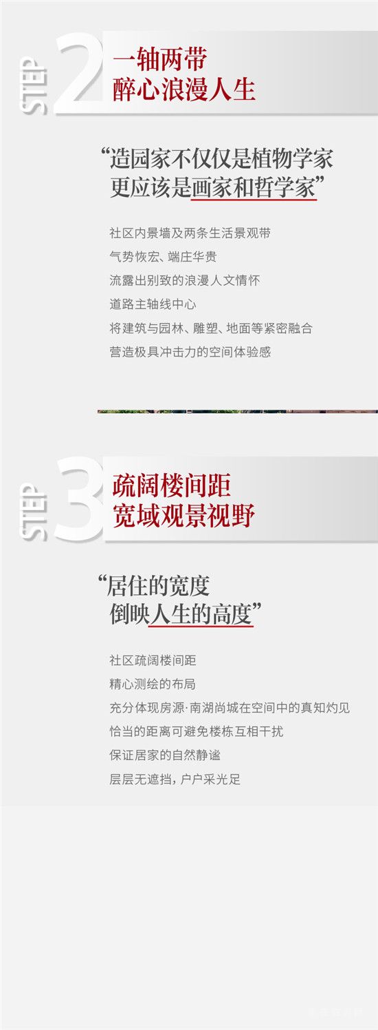 房源·南湖尚城 | 置業(yè)三重禮，福利大放送！