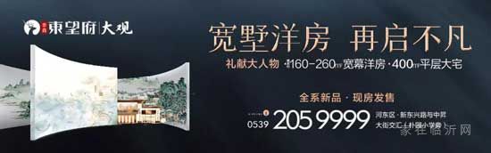 【泰鑫東望府】一探究竟│被時(shí)代重新定義的奢侈品