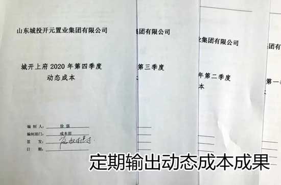 城投開元2020年度十件大事