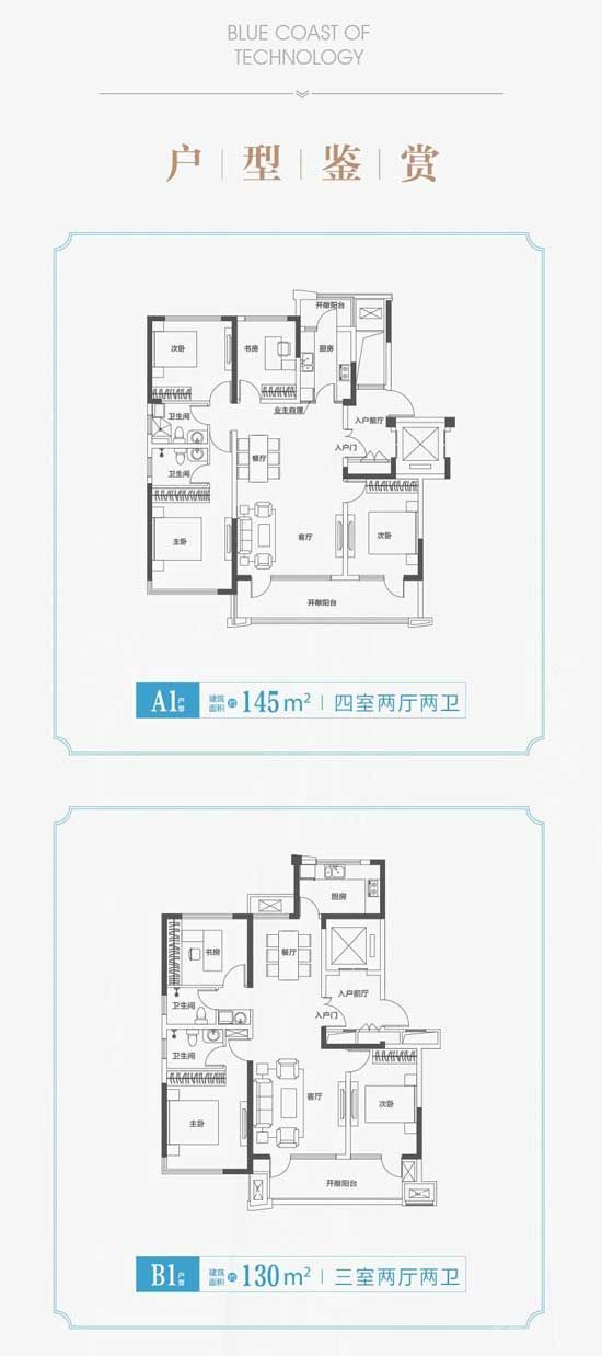 【科技人才港|科技藍(lán)岸】周末狂歡整點(diǎn)抽好禮，免費(fèi)家電不要錯過喲~