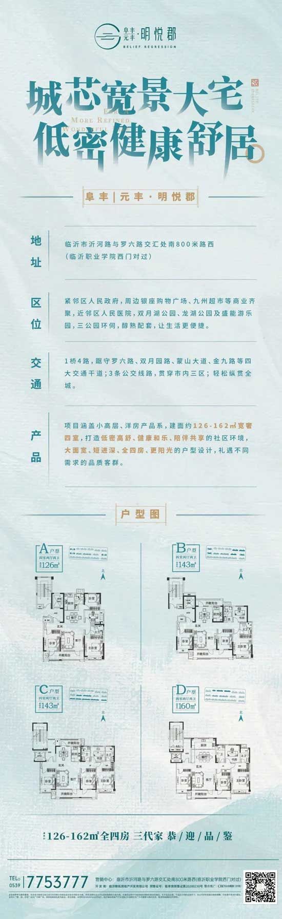 阜豐|元豐·明悅郡1月工程播報(bào)