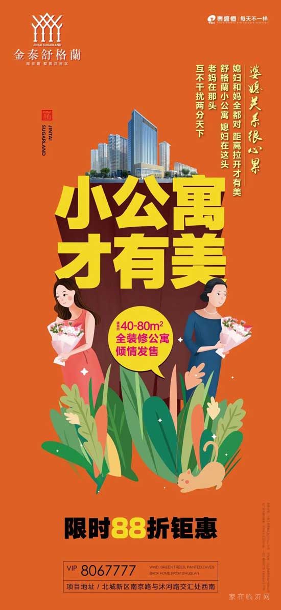 定了！留在蘭山過年的這些人有1000元補助！留崗紅包、過年禮包……