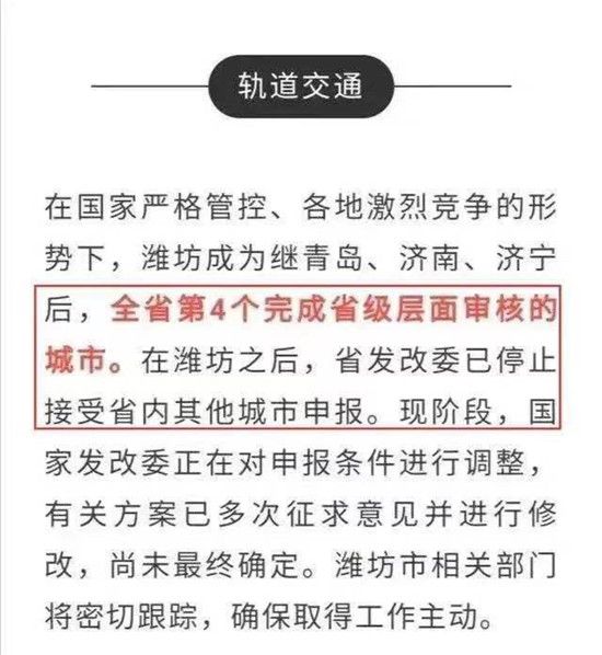 臨沂地鐵修建審批被暫停？借地鐵炒高臨沂房?jī)r(jià)注定是一場(chǎng)孤獨(dú)的狂歡