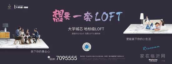 一席城芯loft，這是不是你想要的感覺？