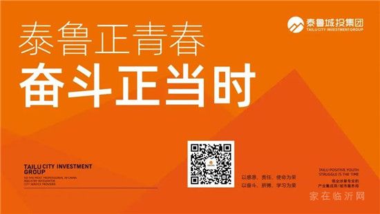 新時(shí)代 新夢(mèng)想 新征程——泰魯城投集團(tuán)舉行升旗儀式