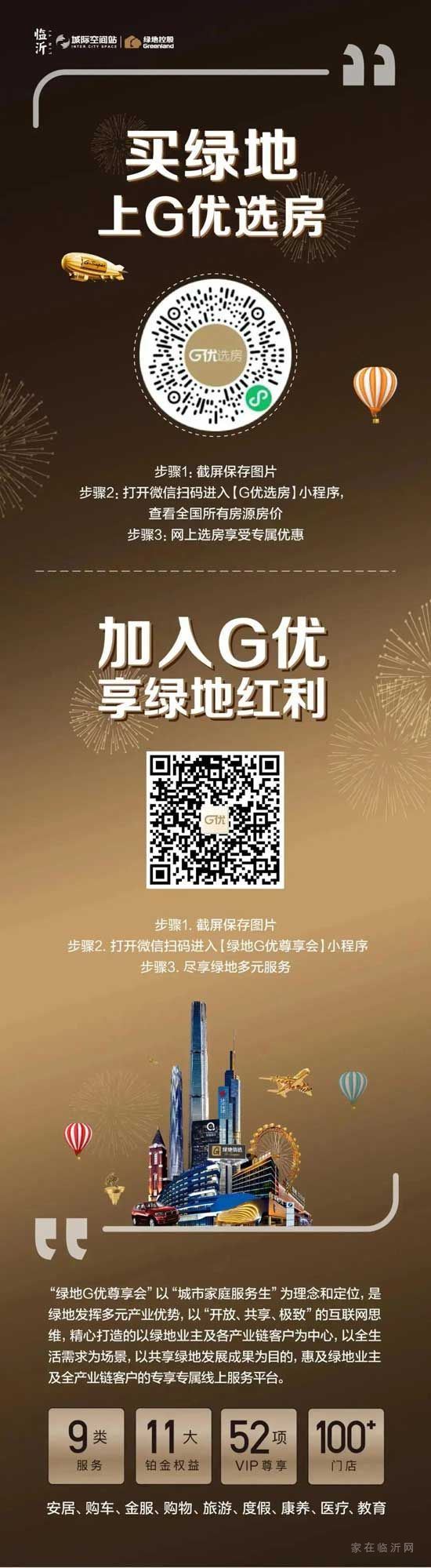 速搶！海之藍(lán)、安慕希等綠地精選年貨全場(chǎng)5折！