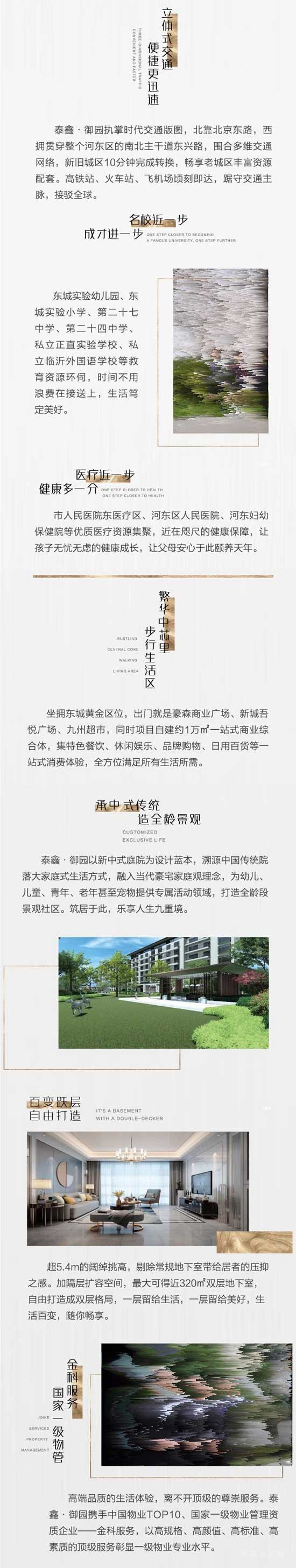 泰鑫·御園家書│2月工程進(jìn)度快報(bào)