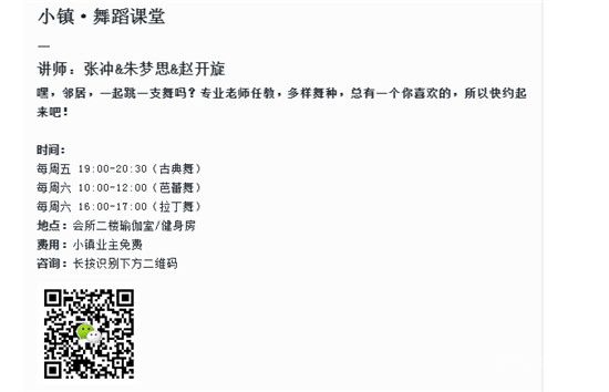 【白鷺金岸】3月生活計劃 | 你好，小鎮(zhèn)的春