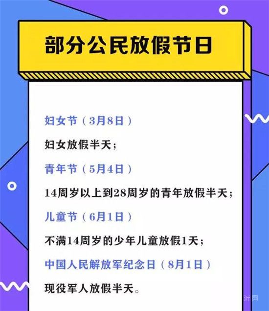 放假！這些人放半天假，資格證也可退稅！