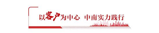 中南置地穩(wěn)居中國(guó)房地產(chǎn)開(kāi)發(fā)企業(yè)16強(qiáng)