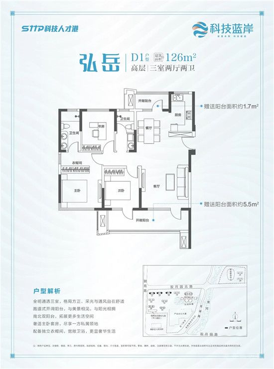 【科技藍(lán)岸】 龍湖公園+高新核芯腹地 3月20日即將耀世開盤