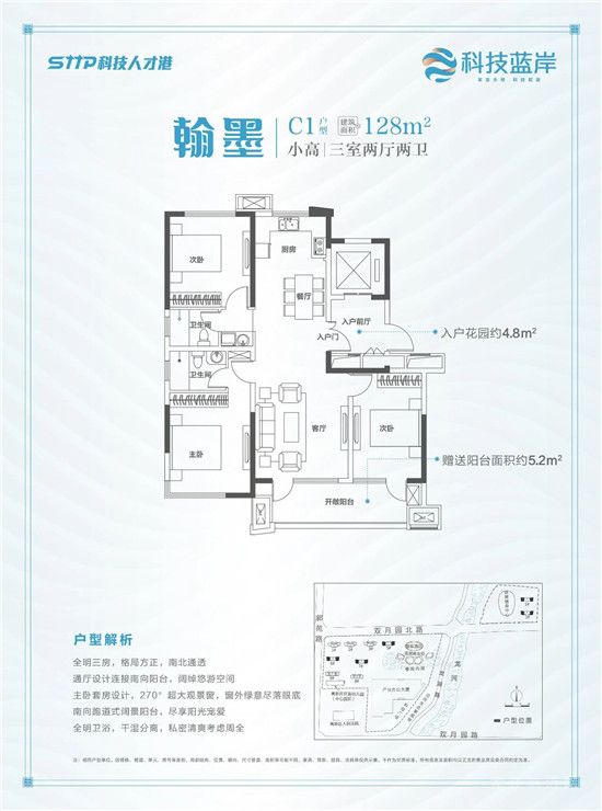 【科技藍(lán)岸】 龍湖公園+高新核芯腹地 3月20日即將耀世開盤