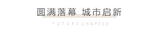 |中南君啟4.0產(chǎn)品暨中南社群成立發(fā)布會，圓滿落幕！