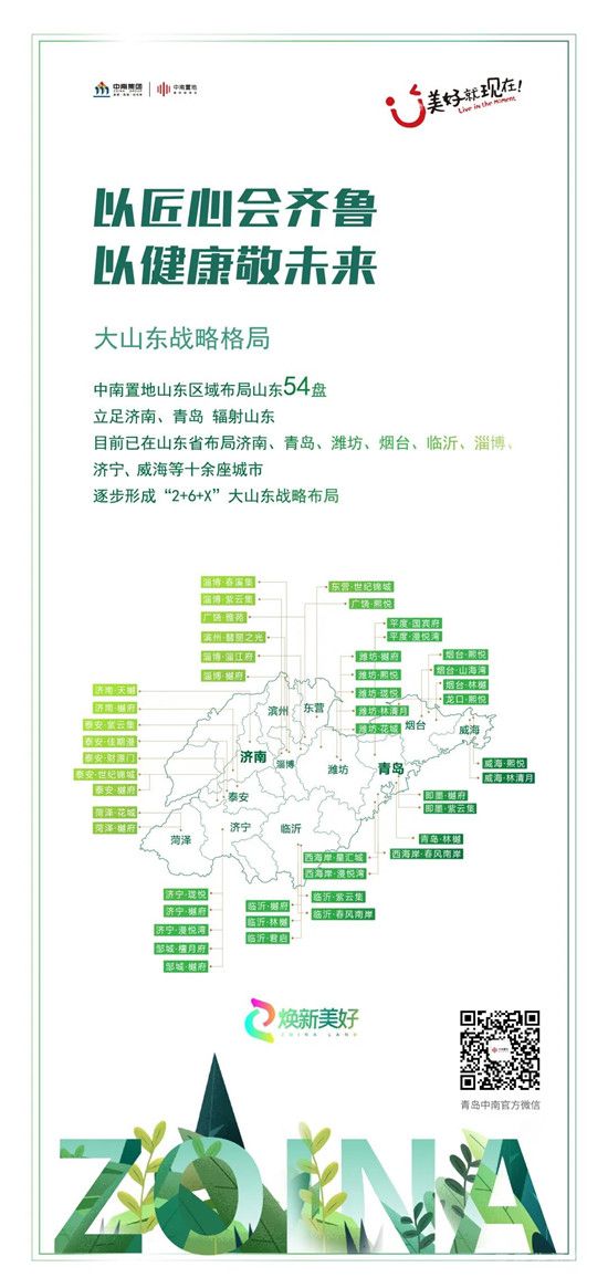 |中南君啟4.0產(chǎn)品暨中南社群成立發(fā)布會，圓滿落幕！