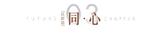 |中南君啟4.0產(chǎn)品暨中南社群成立發(fā)布會，圓滿落幕！