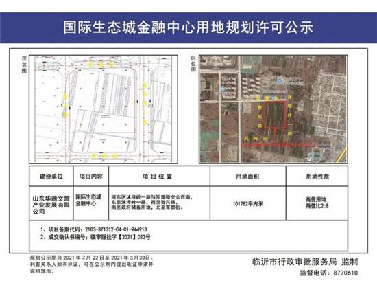 臨沂新住宅項(xiàng)目規(guī)劃公示！蘭山區(qū)通達(dá)路將新建一小區(qū)