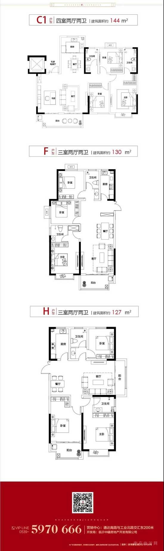 ||-華盛·福邸-||春風(fēng)有信 家期如約