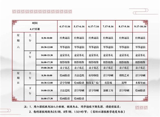 萬(wàn)科國(guó)風(fēng)學(xué)堂風(fēng)華盛啟