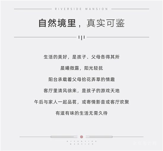 時光筑造美好，給您一個清晰可見的家