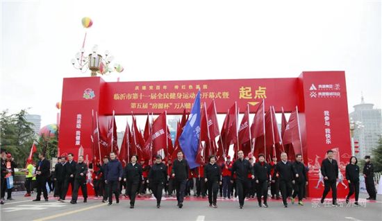 慶建黨百年，傳紅色基因 | 臨沂市第十一屆全民健身運(yùn)動(dòng)會(huì)暨第五屆“房源杯”萬(wàn)人健步行活動(dòng)圓滿舉行