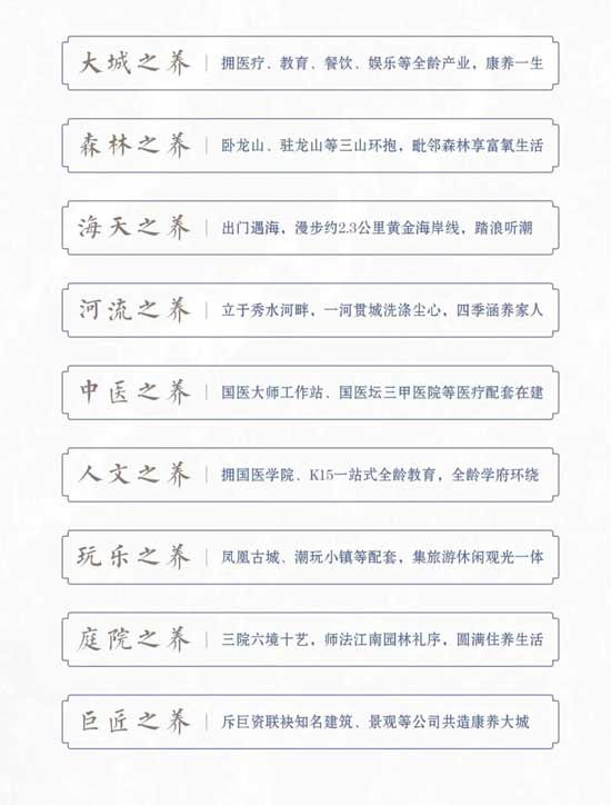 盛境、樂(lè)跑、藝術(shù)、國(guó)醫(yī)，遇見(jiàn)山海豐盛和心中向往