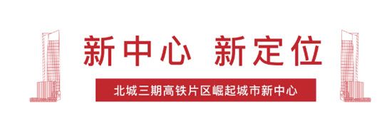 重磅消息！北城新區(qū)再爆發(fā)，未來臨沂城市新中心來了